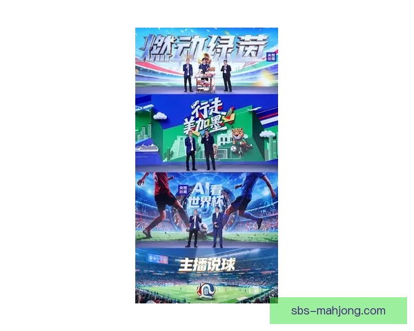 2026世界杯官方发布全新互动手游让球迷掌中畅享赛事精彩